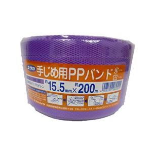 ユタカメイク PPバンド 紫 15.5mm×200m L-206