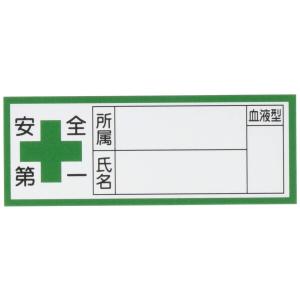 日本緑十字社 ヘルメット用ステッカー HL-106 10枚入 233106