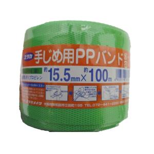 ユタカメイク PPバンド グリーン 15.5mm×100m L-105