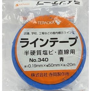 寺岡製作所 ラインテープ 半硬質塩ビ 直線用 50mmX20m 青 No.340