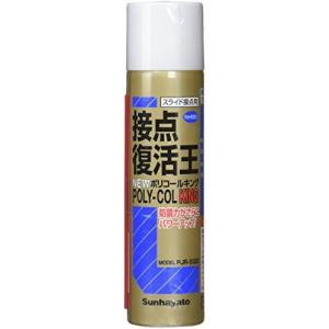 サンハヤト ニューポリコールキング PJR-S120 120ml