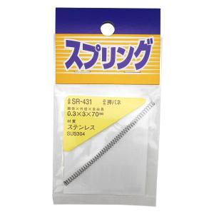 WAKI ステンレス 押しバネ 0.3X3X70mm SR-431