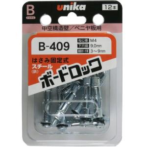 ユニカ ボードロック B-409  D-252
