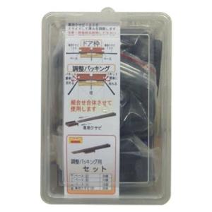 ダンドリビス 調整パッキングS 10号箱 98mm セッ