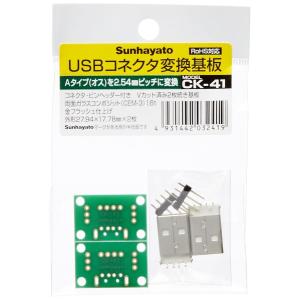 サンハヤト USB用変換基板 CK-41