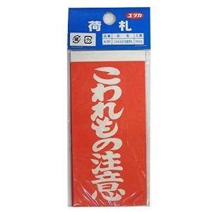 ユタカメイク 荷札 58mm×115mm 10枚入り×2 A-161