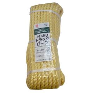 まつうら工業 クレポリ トラックロープ 太さ12mm 長さ20m 両端リング加工