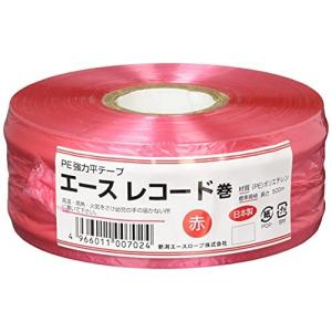新潟エースロープ エースレコード巻 50×500m 赤