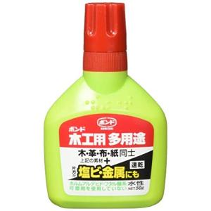 コニシ ボンド 木工用 多用途 50g 硬化後透明に近い乳白色