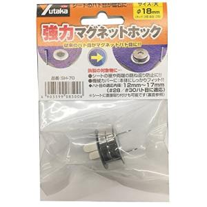 ユタカメイク マグネットホック 大2セット SH-70