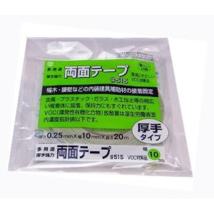 まつうら工業 多用途厚手一般用 両面テープ#515 幅10mm 長さ20m テープ厚み0.25mm