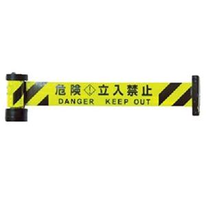 Reelex 反射バリアリール マグネットタイプ 危険・立入禁止