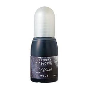 レジン着色剤 パジコ 宝石の雫 ブラック 10ml 403044