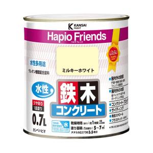 カンペハピオ ペンキ 塗料 水性 つやあり ミルキーホワイト 0.7L 水性塗料 日本製 ハピオフレンズ 00077650511007