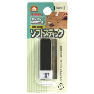 高森コーキ リペアの達人シリーズ ソフトスティック RAS-21