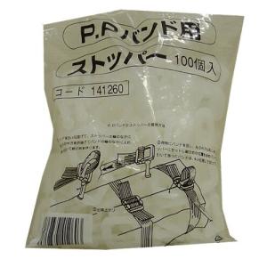 まつうら工業 手締め用 PPバンドストッパー 100個入り