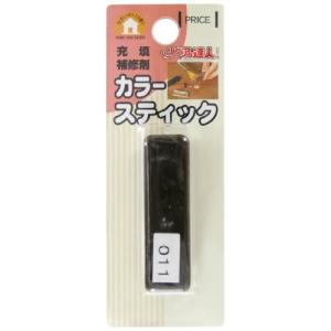 高森コーキ リペアの達人シリーズ カラースティック RAS-11