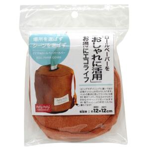 サンベルム ティッシュホルダー オレンジ 約直径12×高さ12cm
