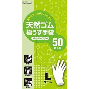 ダンロップホームプロダクツ 天然ゴム 極うす手袋 L ナチュラル パウダーフリー 50枚入り 乳白