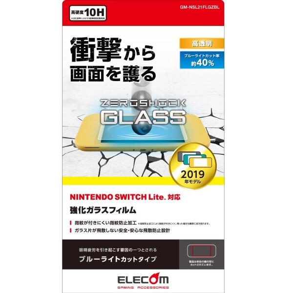 エレコム Nintendo Switch Lite専用 液晶保護フィルム ZEROSHOCKガラス ...