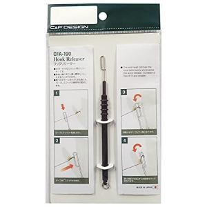 C&amp;F Design CFA-190 Hook Releaser フックリリーサー CFA-190