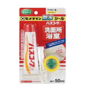 セメダイン 洗面 浴室 防水シール バスコークN 50ml アイボリー HJ-149