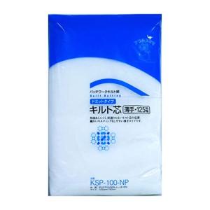 バイリーン アウルスママ ドミットタイプ キルト芯 薄手 125cm×1.5M 白 KSP-100-NP