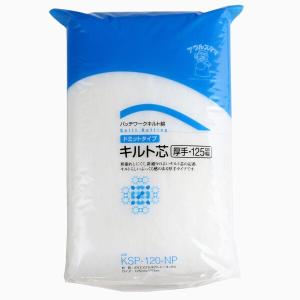 バイリーン ドミットタイプ キルト芯 厚手 広幅 125cm×150cm 白 KSP-120NP