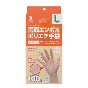 宇都宮製作 ポリエチレン手袋 両面 エンボス加工 滑りにくい 半透明 Lサイズ 全長約27.5cm 左右兼用 使い切り LP