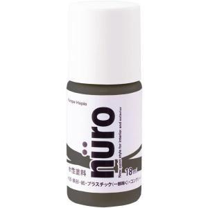 カンペハピオ 水性工作用多用途塗料 ヌーロ ダークグレー 18ML