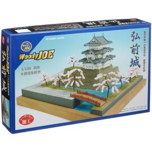 ウッディジョー 1/150 日本建築模型 弘前城 木製模型 組立キット｜trafstore