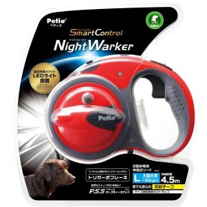 ペティオ  ナイトウォーカー リールリード スマートコントロール フェニックスレッド 大型犬用 L サイズ