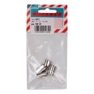 ユタカメイク 端末処理用 端末爪 7mm×15mm KM-04