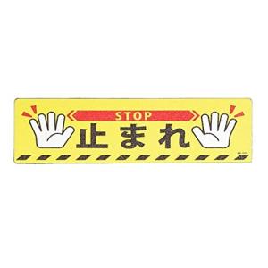 止まれ 標識 サイズの商品一覧 通販 Yahoo ショッピング