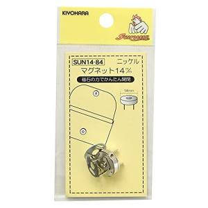 KIYOHARA サンコッコー マグネット 1セット入り 直径14mm ニッケル SUN14-84