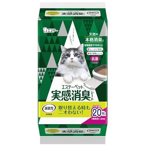 エステーペット 猫用 実感消臭 シート 20枚 (システムトイレ 各社に使える) (消臭力)共同開発...