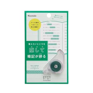 カンミ堂 ふせん はがせるマーカー STUDY グリーン 隠すタイプ HM-4101