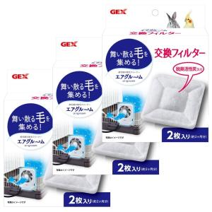 ジェックス ラビんぐ エアグルーム 交換フィルター 2枚入×3個