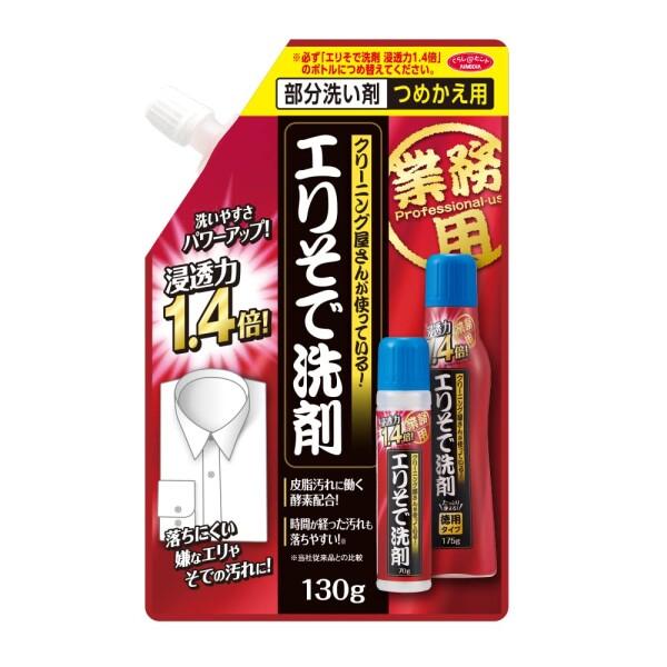 アイメディア(Aimedia) 洗濯洗剤 業務用 詰替え 日本製 エリそで洗剤 浸透力1.4倍 クリ...