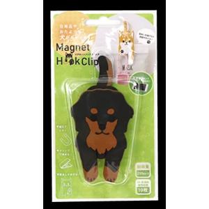 東洋ケース マグネットフッククリップ ミニチュアダックスフンド サイズ:約W5 D3.5 H10.2 MHC-16