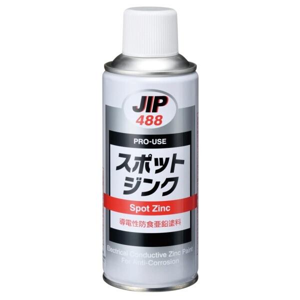 イチネンケミカルズ(Ichinen Chemicals) JIP488 スポットジンク 300g 導...
