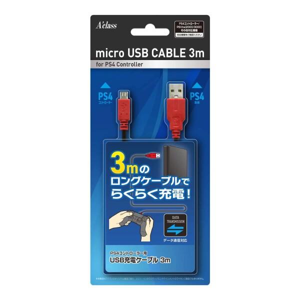 アクラス PS4コントローラー用 USB充電ケーフ?ル 3m