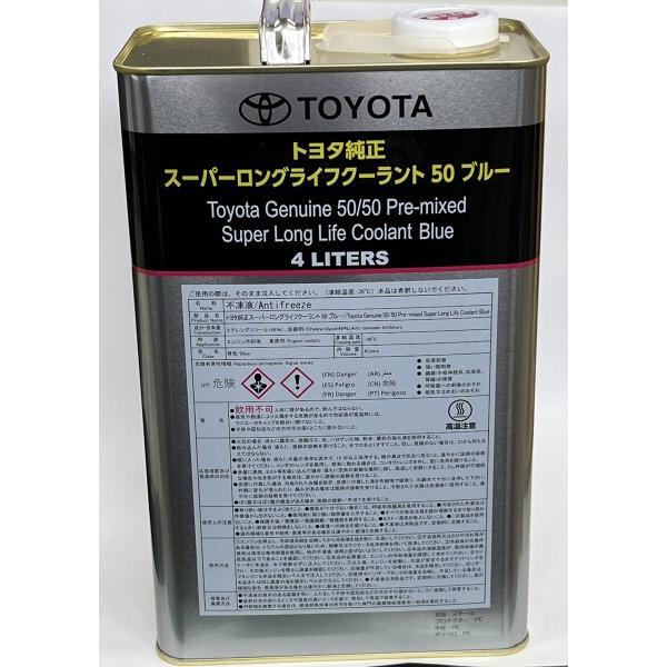 トヨタ純正スーパーLLC50 ブルー TOYOTA86専用 4L 08889-01203
