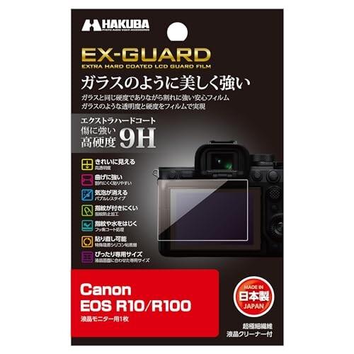 ハクバ HAKUBA デジタルカメラ液晶保護フィルム EX-GUARD Canon EOS R10 ...