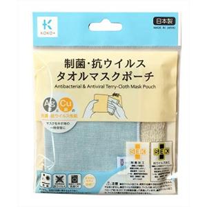 KAWAGUCHI KOKO+ 制菌 抗ウイルス タオルマスクポーチ ブルー TK27006