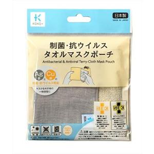 KAWAGUCHI KOKO+ 制菌 抗ウイルス タオルマスクポーチ グレー TK27008