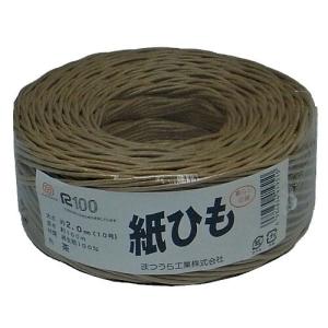 まつうら工業 荷造り用 紙ひも 茶 #10号 太さ約2mm 長さ約100m