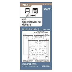Knox/ノックス システム手帳 リフィル 2023年 ナロー マンスリー 月間ブロック+見開きメモ 52210723 (2022年 12月始ま
