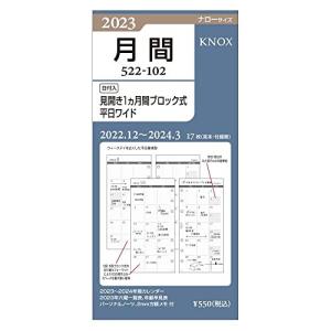 Knox システム手帳 リフィル 2023年 ナロー マンスリー 月間ブロック平日ワイド 52210223