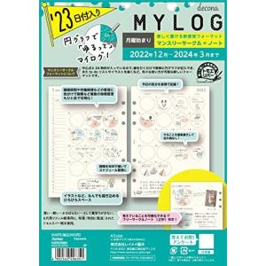 レイメイ藤井 手帳 2023 システム手帳用リフィル デコナ マイログ A5 マンスリー HAR23004